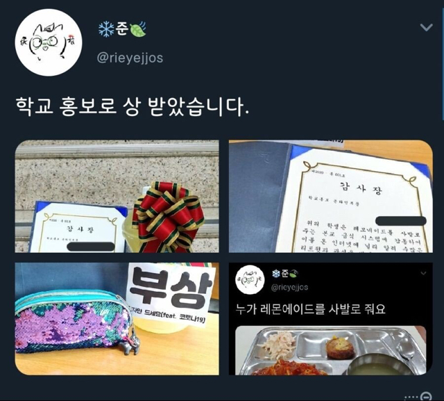 트위터에 급식 올렸다가 수배당한 학생 후기 | 인스티즈