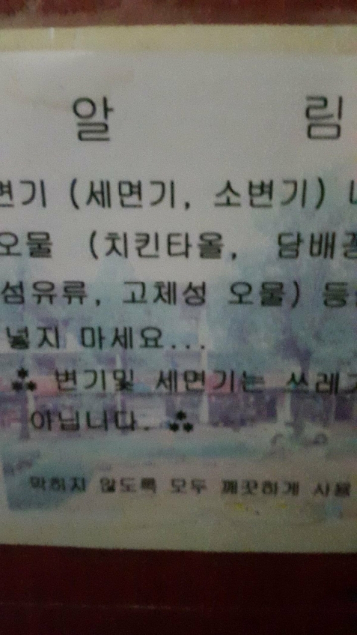 의외로 변기에 버리면 안 되는 것 | 인스티즈