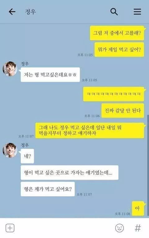 출근길에 보는 카톡 모음집.jpg | 인스티즈