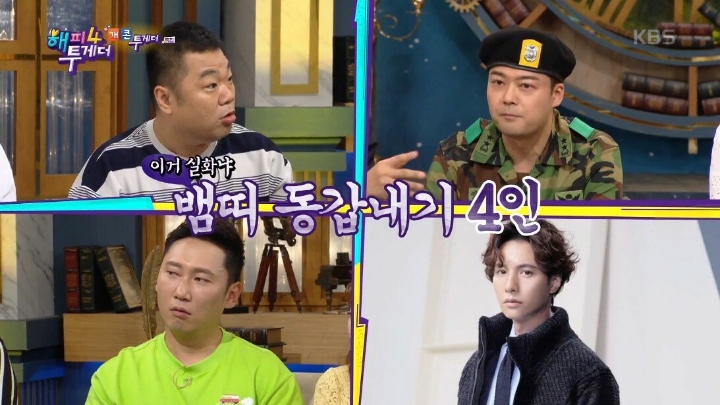전성기시절 원빈이랑 친구 였던 옥동자 | 인스티즈