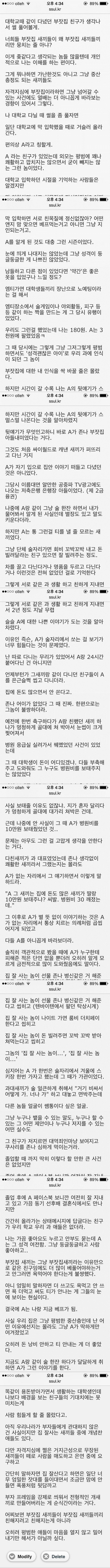 부자가 부자끼리 어울리는이유 | 인스티즈
