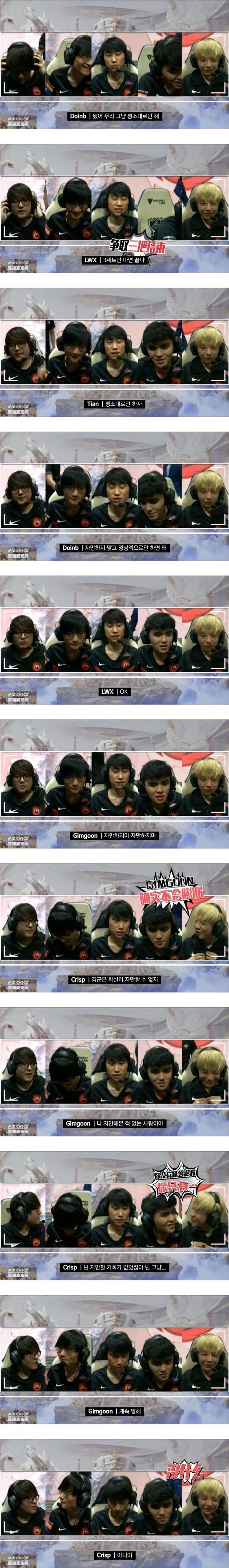 [LOL] 자만해본적 없는 FPX 김군ㅋㅋㅋㅋㅋ.jpg | 인스티즈