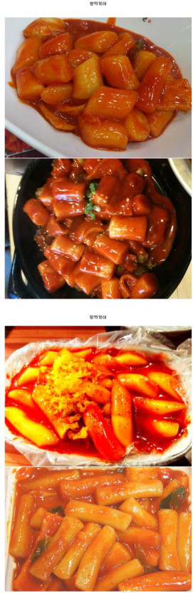 쌀떡볶이vs밀떡볶이 | 인스티즈
