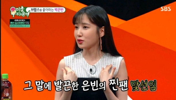 군대 맞선임이 여동생의 찐팬이었던 박은빈 친오빠.jpg | 인스티즈