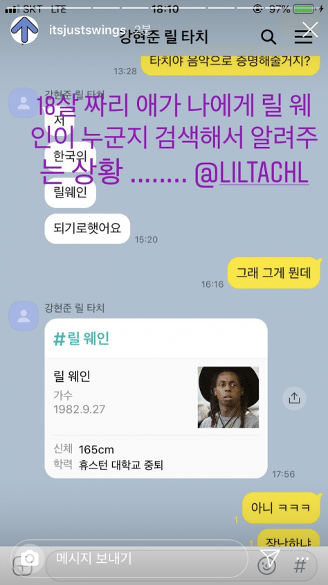 ㄹㅇ황당해하는거같은 스윙스 인스타그램 | 인스티즈