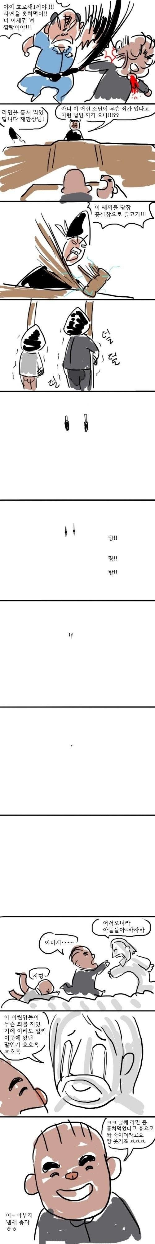 남이 끓인 라면의 위험성 | 인스티즈