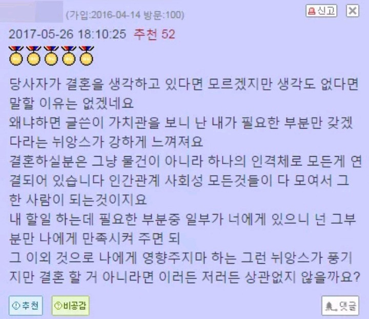 결혼생각한다면 이런얘기 나눠야할까요? | 인스티즈