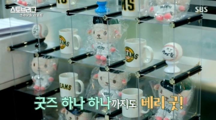 스토브리그 굿즈 나오면 살 의향 있다 vs 없다 | 인스티즈