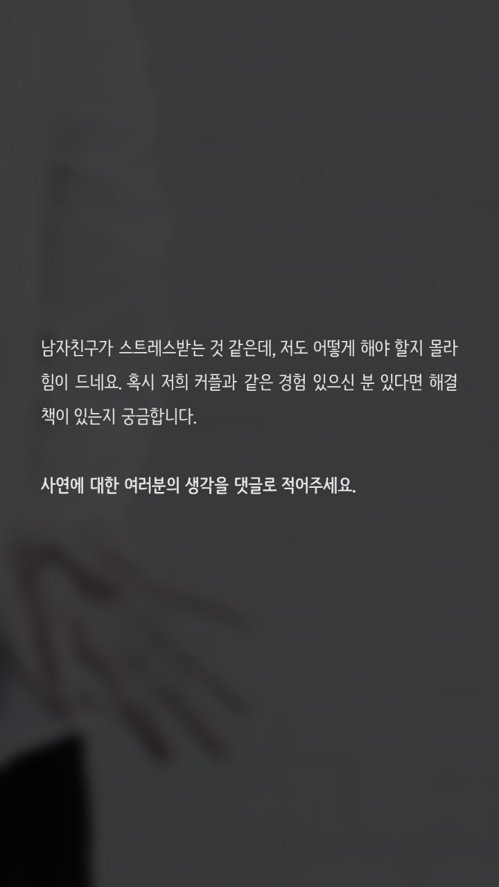 콘돔을끼면 발기가 풀려버려요 | 인스티즈