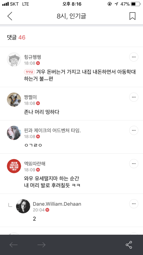 아빠가 돈버는거 하나도 안고마운 이유 | 인스티즈