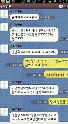 여자친구들이 보통 보여주는 애교수준.jpg | 인스티즈