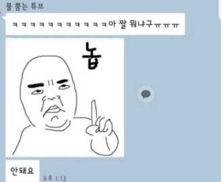 드립 잘치는 인싸 썸녀랑 카톡.jpg | 인스티즈