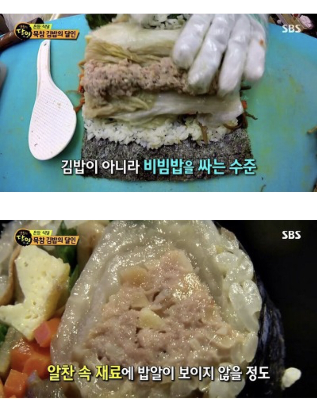 달인의 묵은지 참치 김밥 | 인스티즈