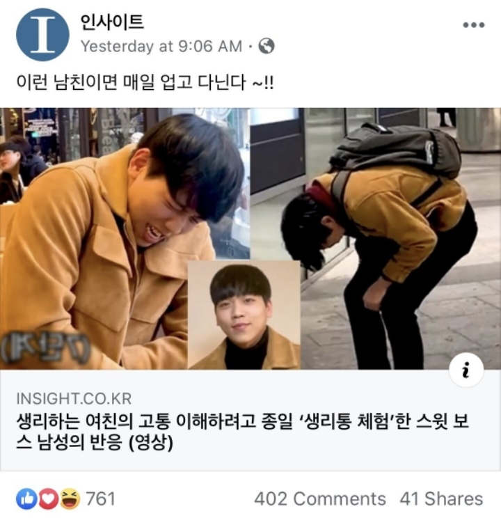 여자가 바라는 남자의 정석 | 인스티즈