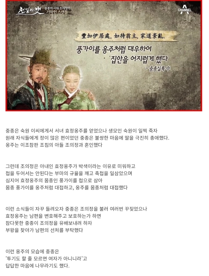 왕의 딸로 태어났지만 못생겼다는 이유로 소박맞고 사실상 남편에게 살해 당한 사례 | 인스티즈