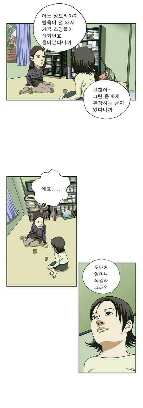 가슴때문에 고민인 만화 | 인스티즈