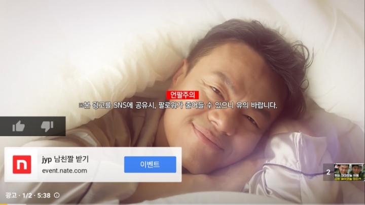 유툽 : 이래도 프리미엄 결제 안할거니? | 인스티즈