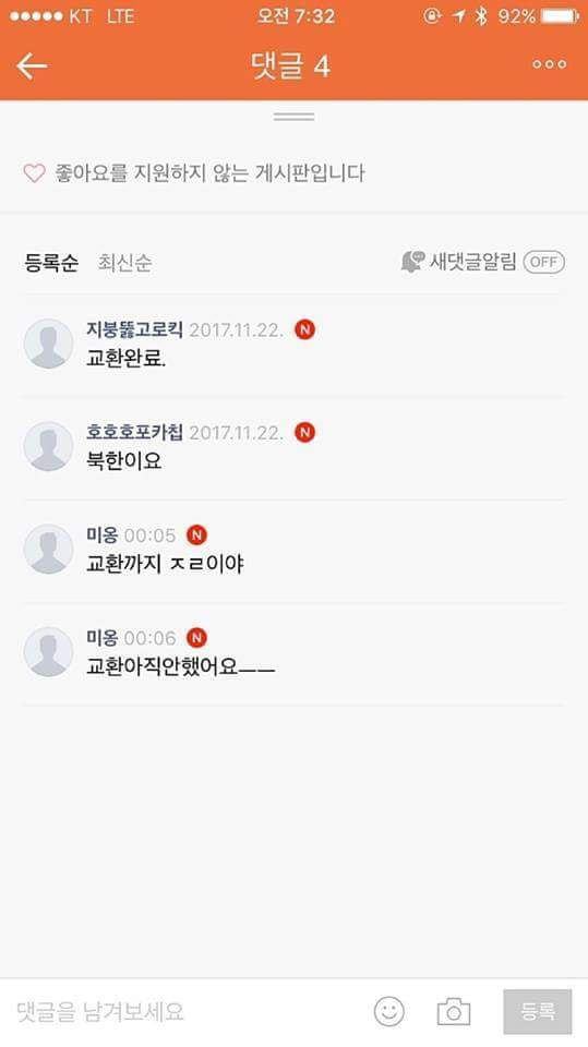 중고나라에서 흔하게 볼 수 있는 컨셉충 | 인스티즈
