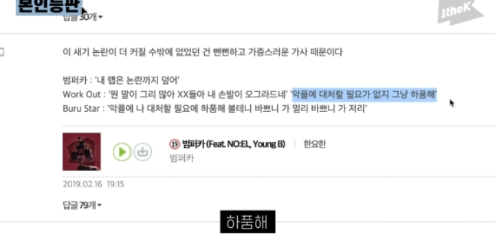 자신의 과거에 대해 언급하는 양홍원 | 인스티즈