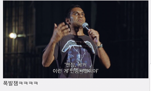 인종차별을 이해하지 못하는 백인 여자친구 | 인스티즈