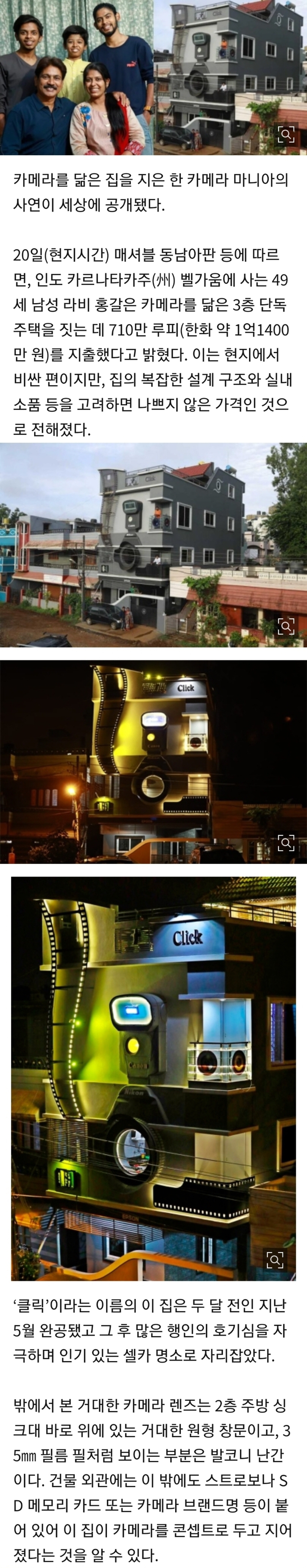 카메라를 닮은 집.jpg | 인스티즈