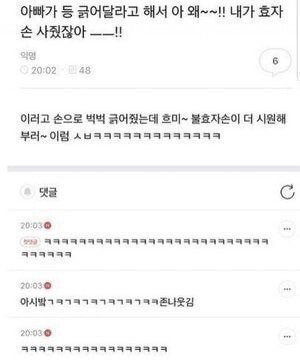 시이이발 방금 남친 앞에서 부드드득 방귀 두번뀜.jpg | 인스티즈