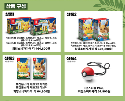 포켓몬 레츠고가 망할 일이 없는 이유.jpg | 인스티즈