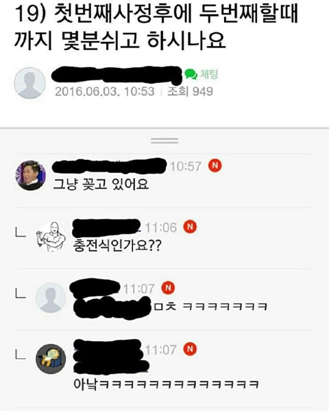 시이이발 방금 남친 앞에서 부드드득 방귀 두번뀜.jpg | 인스티즈