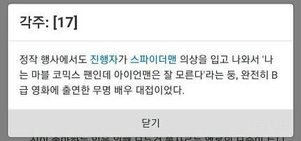 로다주가 일본안가는이유 | 인스티즈