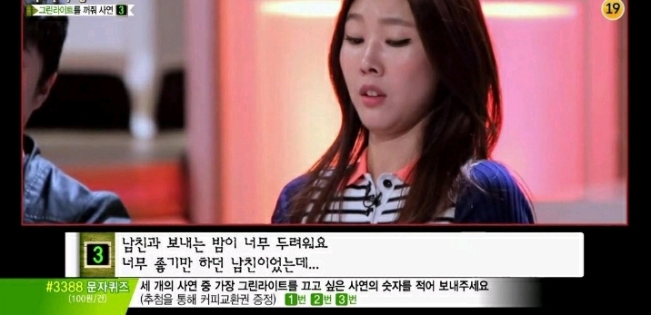 장트러블있는 남친으로 인해 고민인여자 (마녀사냥) | 인스티즈