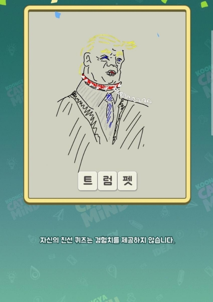 미쳐버린 캐치마인드.jpg | 인스티즈