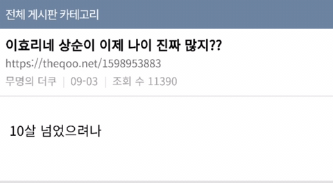 ???: 아이유 나온 드라마가 최고다 이상순 아니야?? | 인스티즈