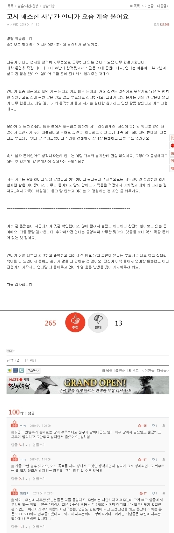 행시패스한 사무관 현실 | 인스티즈