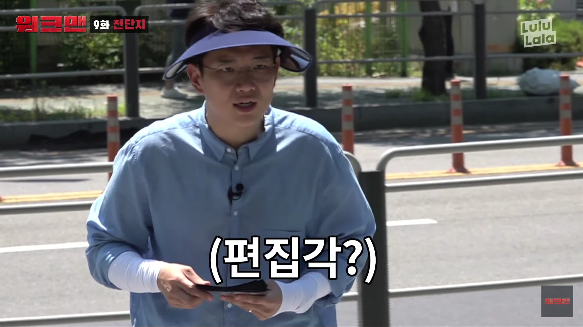 장성규가 전단지 돌리는 법 ㅋㅋㅋㅋㅋㅋ | 인스티즈