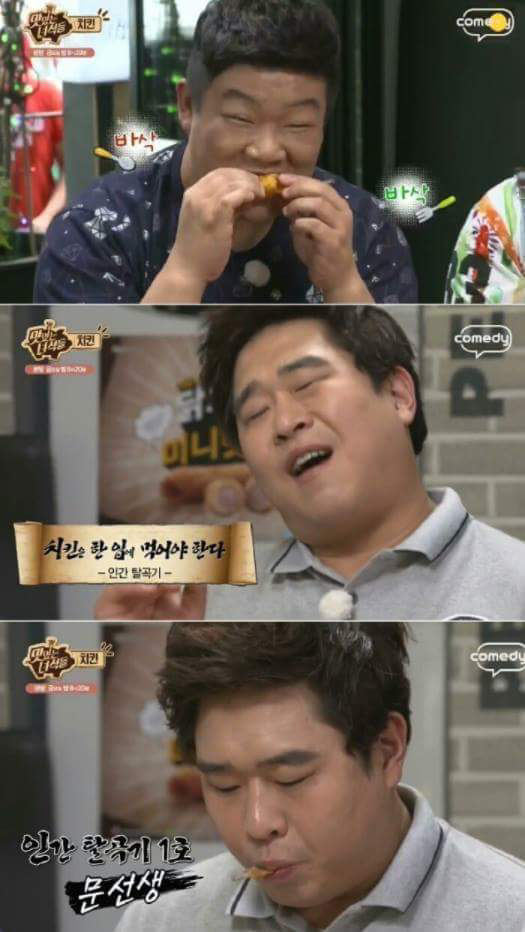 맛있는 녀석들 초창기 치킨 먹방.jpg | 인스티즈