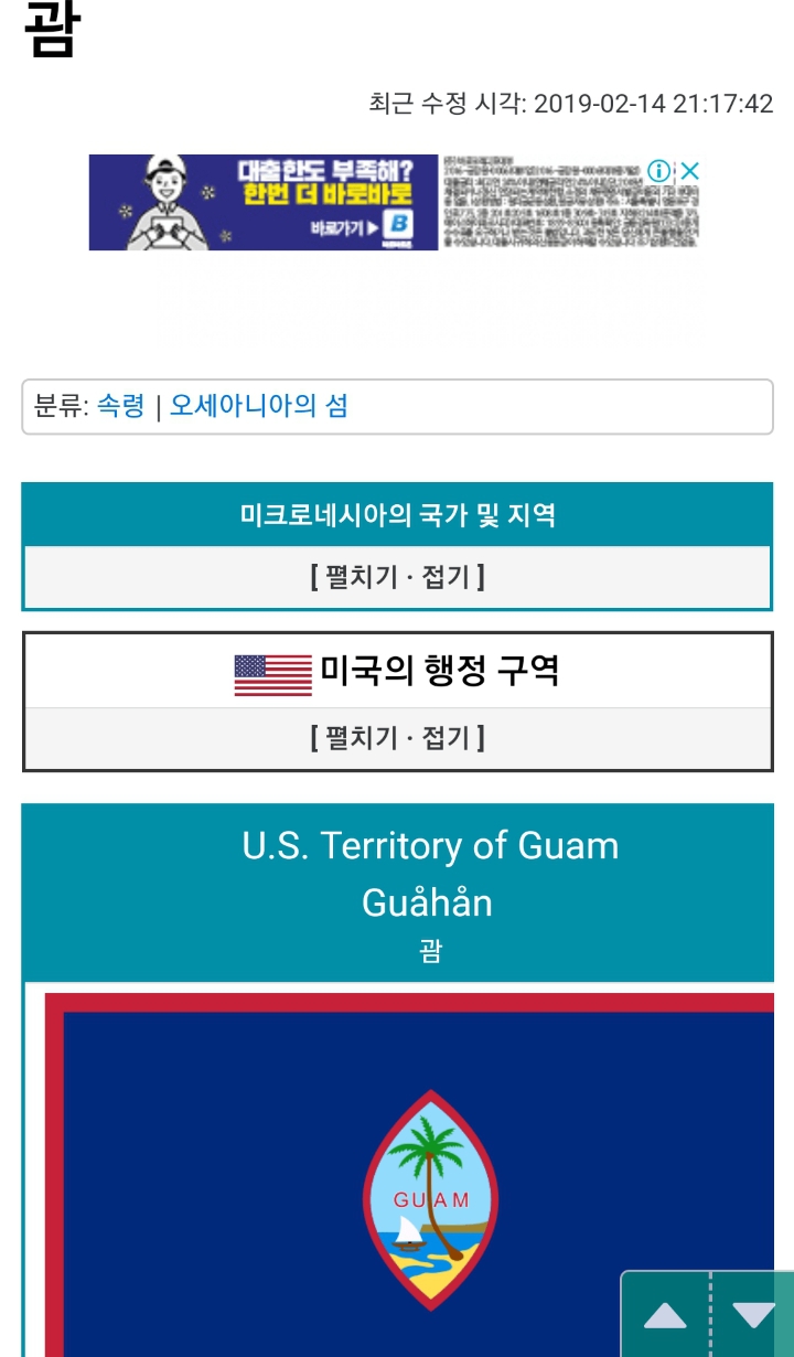 타면 몸이 힘들어지는 비행기 노선...jpg | 인스티즈