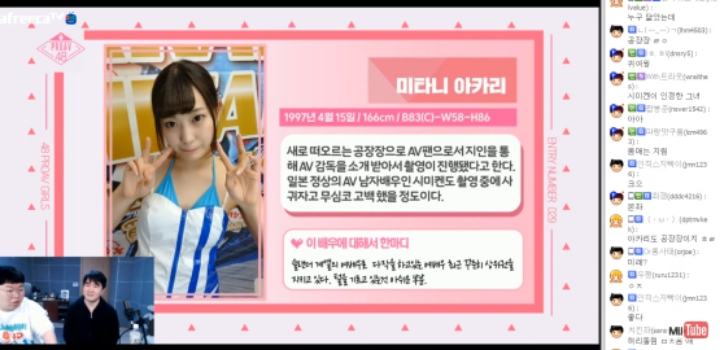 일본인 &amp; 한국인이 PICK한 24인의 AV배우들 jpg | 인스티즈