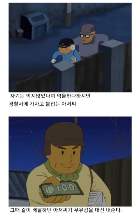 검정고무신 감동에피소드ㅠㅠㅠ.jpg | 인스티즈