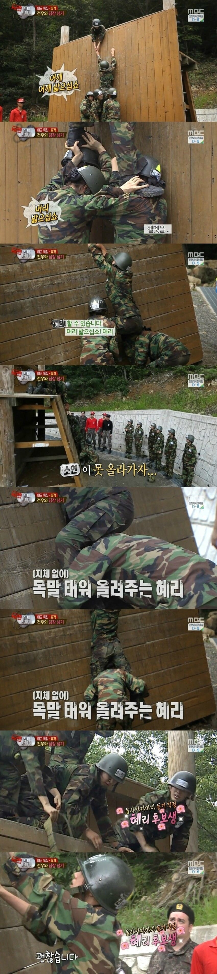 걸스데이 혜리가 진짜사나이에서 뜬 이유.jpg | 인스티즈