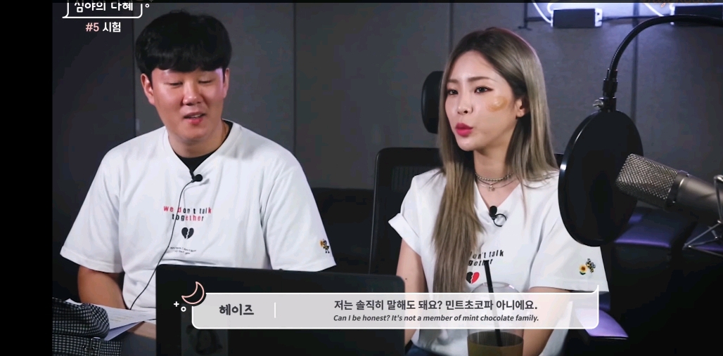 헤이즈:민트초코 싫어한다 치약맛나 | 인스티즈