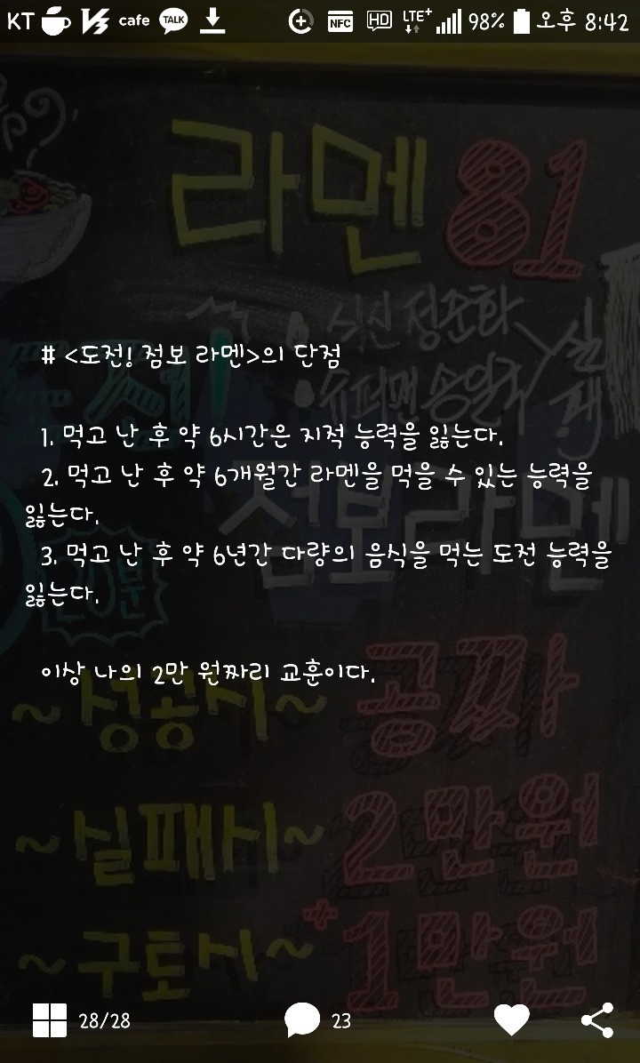 점보라멘 도전후기 | 인스티즈