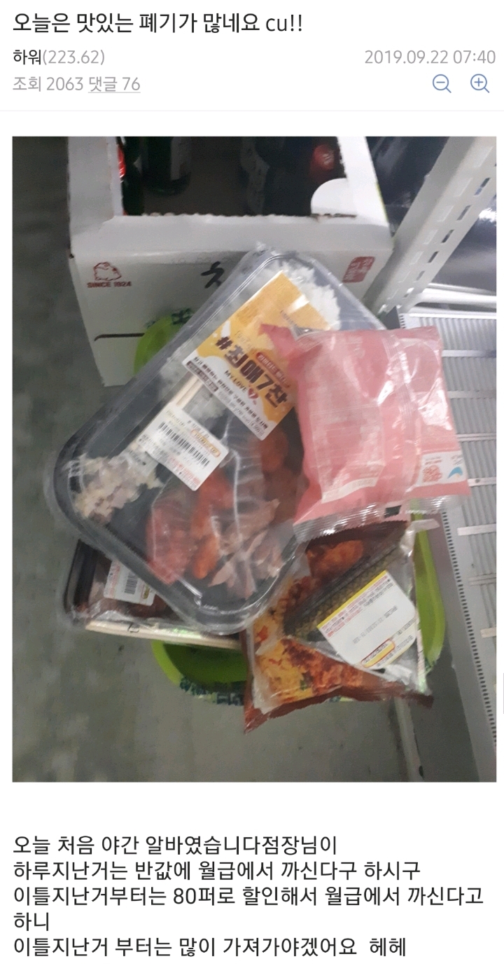 사탄도 울고갈 편의점 갤러리 미친 점장.jpg | 인스티즈