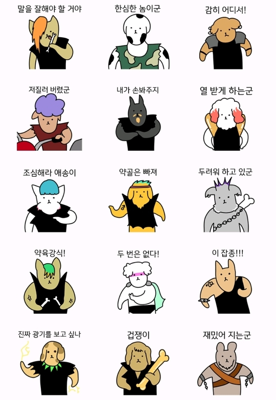 아포칼립스 댕댕이 카카오톡 이모티콘 | 인스티즈