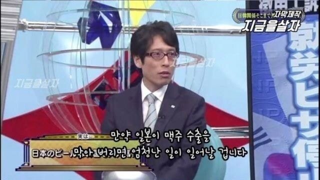 일본맥주 판매량의 일등공신 | 인스티즈