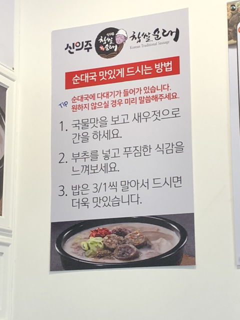 대식가들만 먹을 수 있는 순대국 | 인스티즈