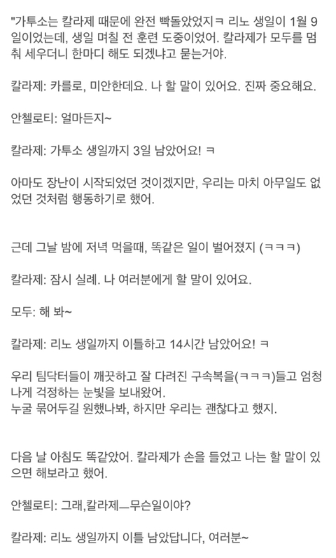 가투소 개빡친 썰..txt | 인스티즈