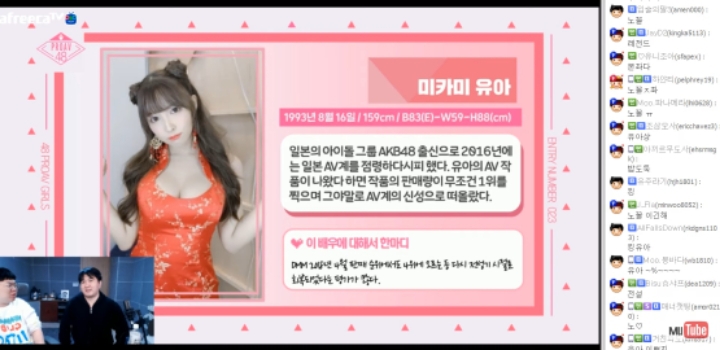 일본인 &amp; 한국인이 PICK한 24인의 AV배우들 jpg | 인스티즈