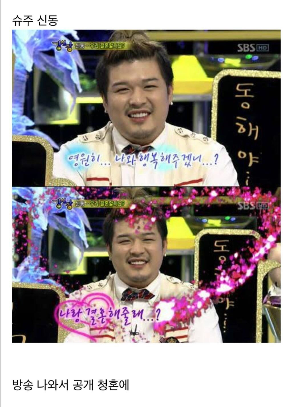 아이돌계 결혼 역대급 멤버 | 인스티즈