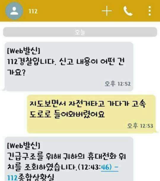 자전거타다가 고속도로 들어온남자 | 인스티즈