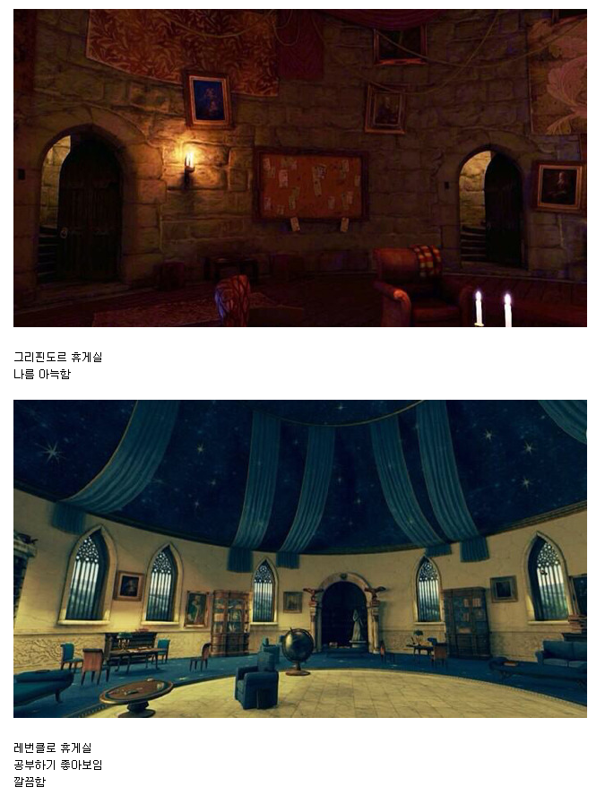 슬리데린 학생들이 꼬인이유 | 인스티즈